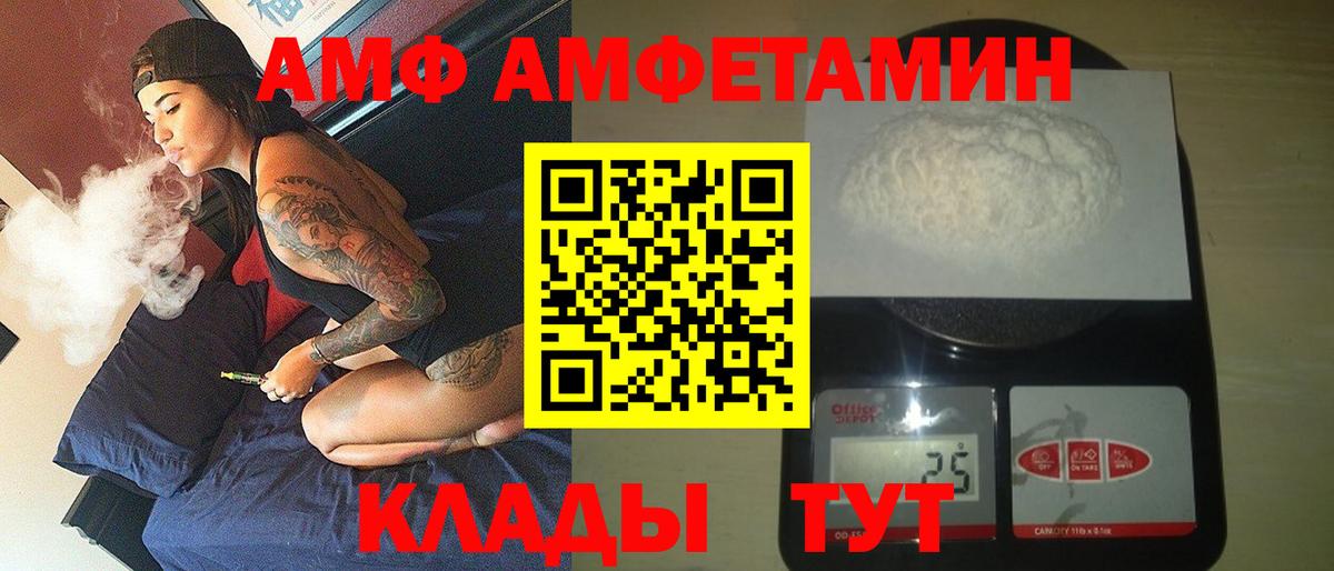 Ефремов  Амфетамин  Вход с VPN  Amphetamine  Амфетамин VHQ 