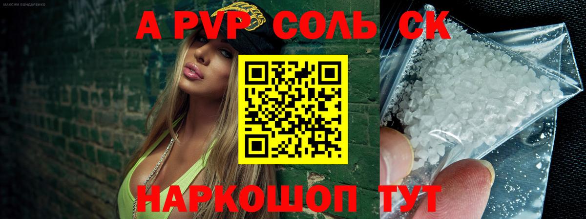Alpha-PVP кристаллы  APVP  APVP кристаллы  Ефремов  Alfa_PVP кристаллы  Вход с VPN 