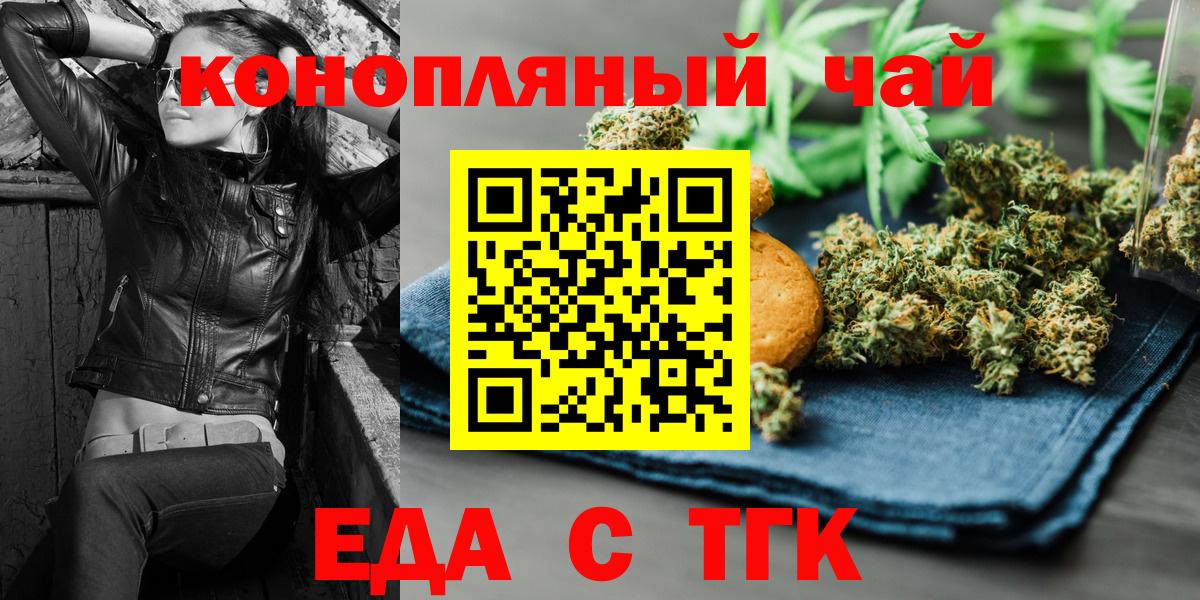 Canna-Cookies марихуана  Вход с VPN  Ефремов 