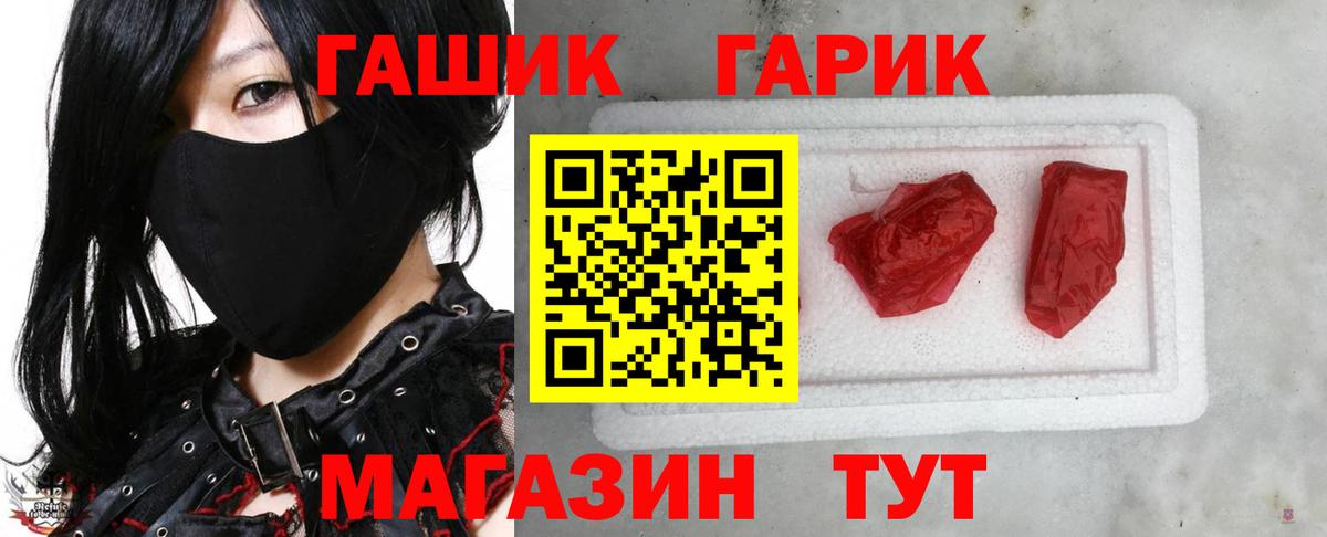ГАШИШ убойный  Вход с VPN  Ефремов  Гашиш  ГАШ ice o lator 