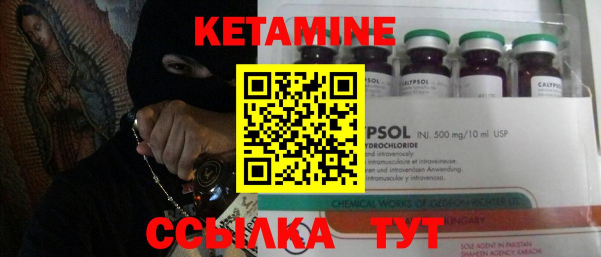 Кетамин VHQ  Вход с VPN  Ефремов  КЕТАМИН VHQ 