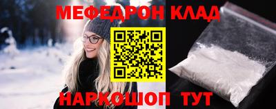 стафф Краснокаменск
