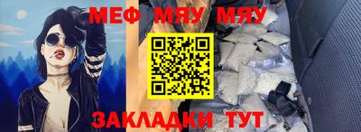 стафф Краснокаменск