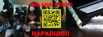 кокаин колумбия Краснодар