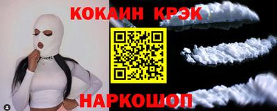 кокаин колумбия Краснодар