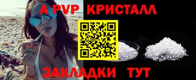 стафф Краснокаменск