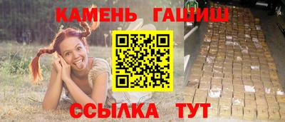стафф Краснокаменск