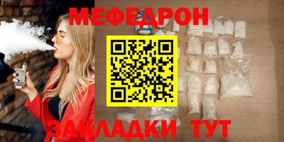 стафф Краснокаменск