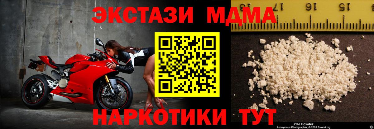 MDMA  МДМА кристаллы  МДМА Molly  Вход с VPN  Ефремов 