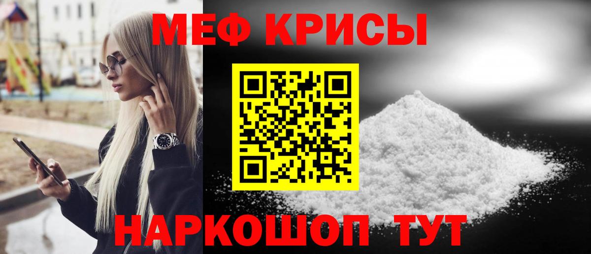 даркнет сайт  МЯУ-МЯУ мука  Вход с VPN  Мефедрон VHQ  Ефремов 