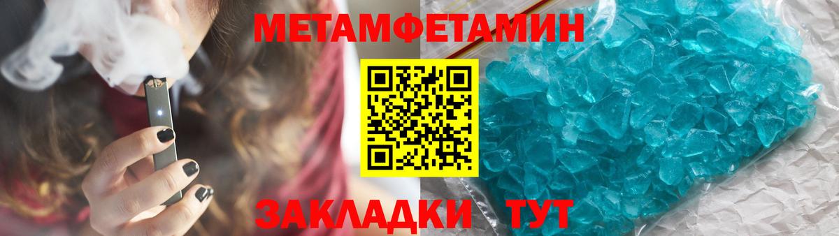Ефремов  Метамфетамин Methamphetamine  Вход с VPN 