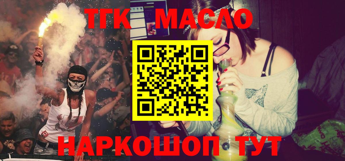 Дистиллят ТГК вейп Ефремов