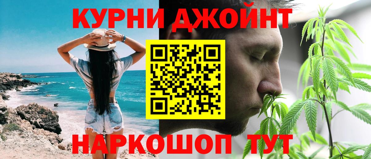 МАРИХУАНА план Ефремов